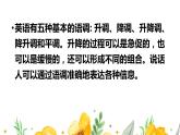 牛津译林版英语七下Unit4Findingyour way第六课时Study skills课件+教案