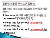九年級(jí)譯林版英語(yǔ)下冊(cè)教學(xué)課件：Unit 4 Grammar （共29張PPT）