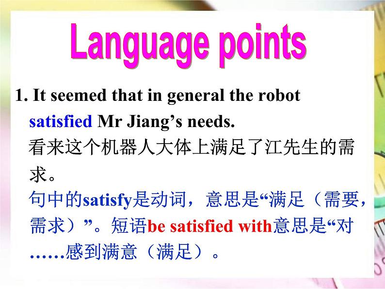 牛津9B Unit3 Robots Reading II 课件 （共27张PPT）第6页