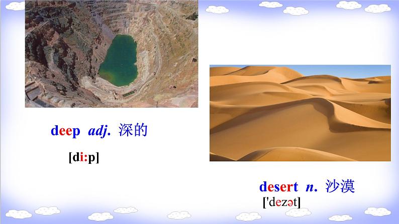 　Unit 7 What’s the highest mountain in the world？Section A 1a-2c 课件2021-2022学年人教新目标八年级下册英语第4页