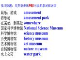 　Unit 9 sectionA 课件2021-2022学年人教新目标八年级下册英语