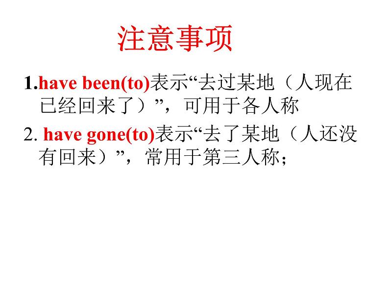 Unit10 SectionA reading 课件  2020—2021学年人教版英语八年级下册07