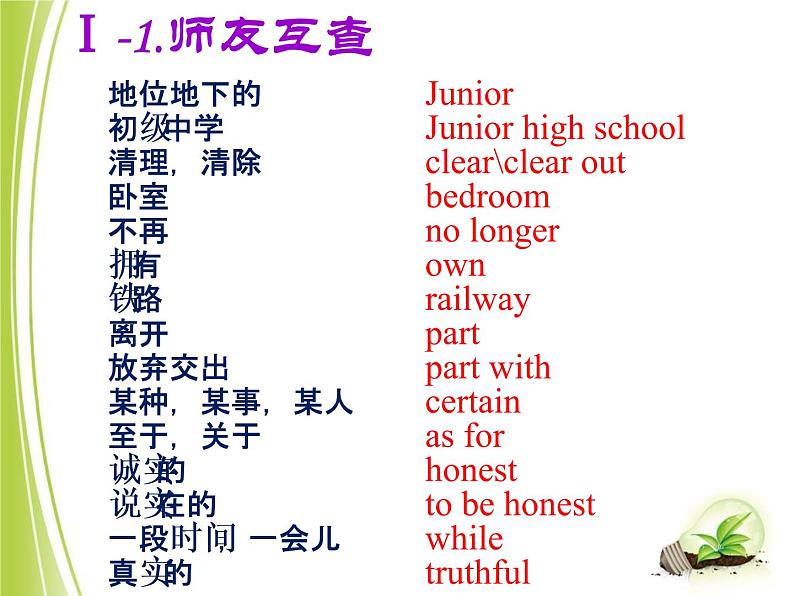 Unit10 SectionA reading 课件2020-2021学年人教版英语八年级下册04