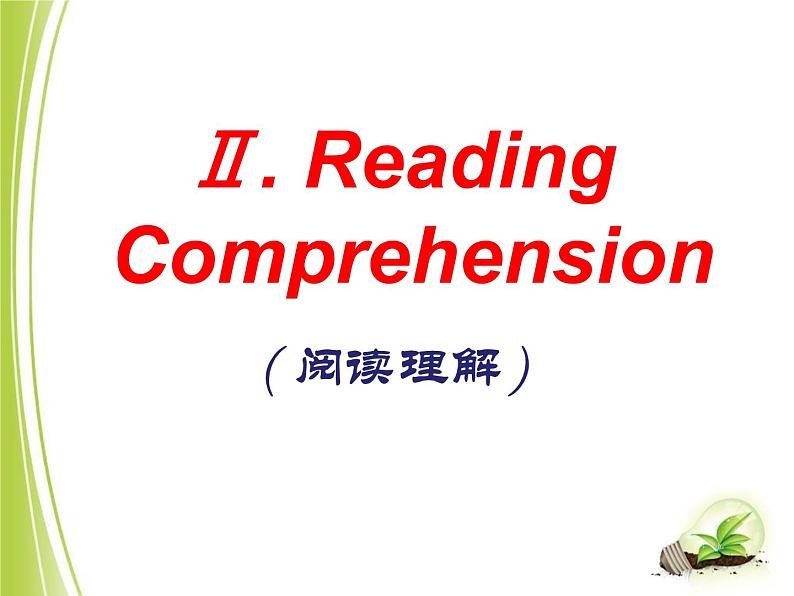 Unit10 SectionA reading 课件2020-2021学年人教版英语八年级下册05