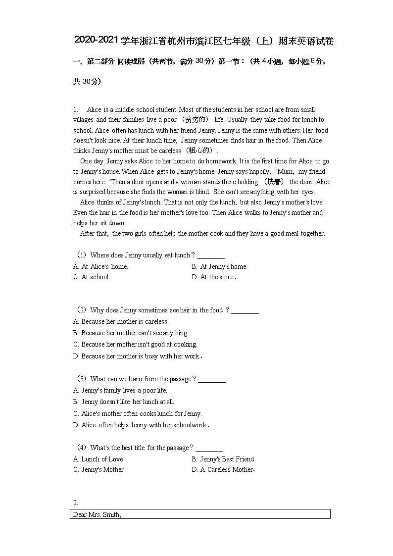 2020-2021学年浙江省杭州市滨江区七年级（上）期末英语试卷第1页