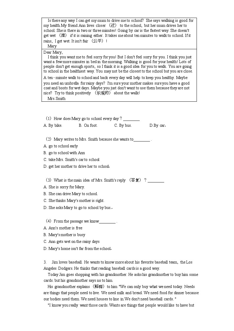 2020-2021学年浙江省杭州市滨江区七年级（上）期末英语试卷第2页