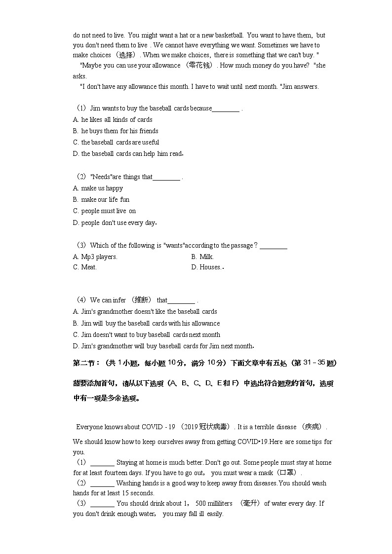 2020-2021学年浙江省杭州市滨江区七年级（上）期末英语试卷第3页