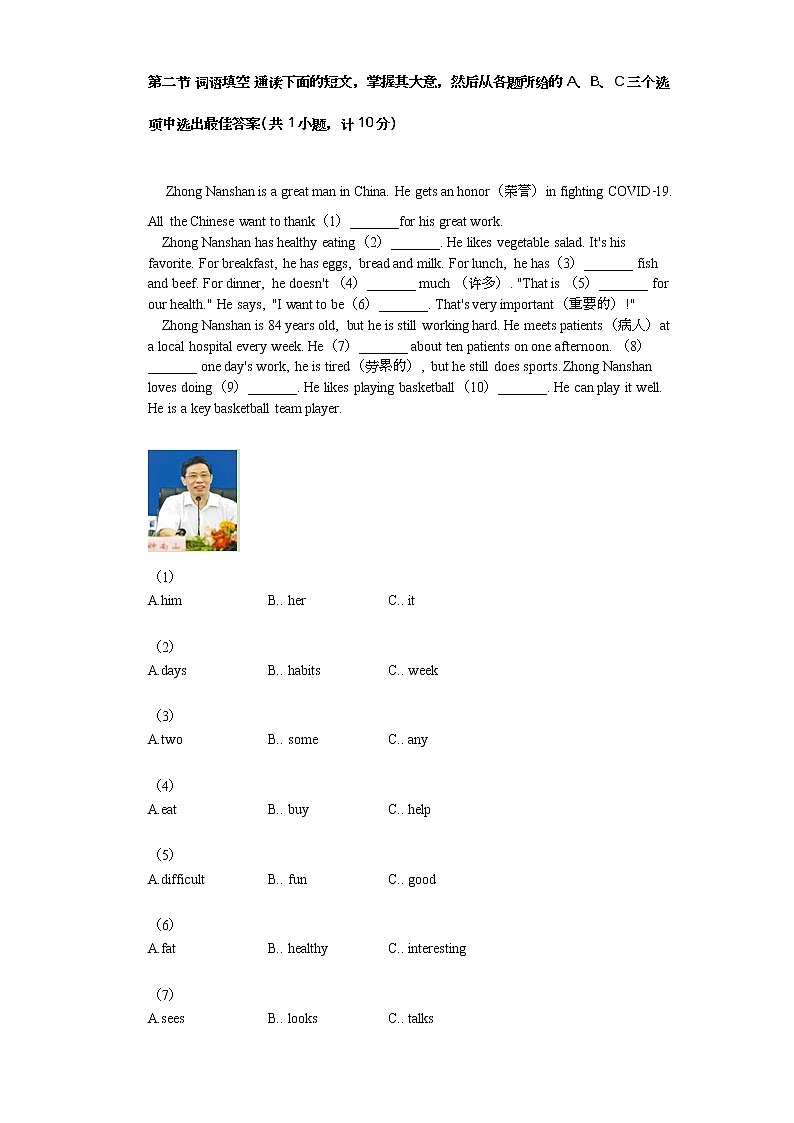 2020-2021学年湖南省长沙市雨花区七年级（上）期末英语试卷第2页