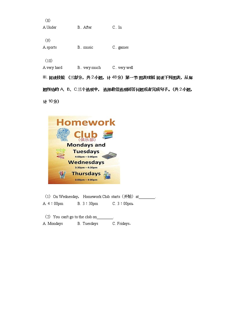 2020-2021学年湖南省长沙市雨花区七年级（上）期末英语试卷第3页