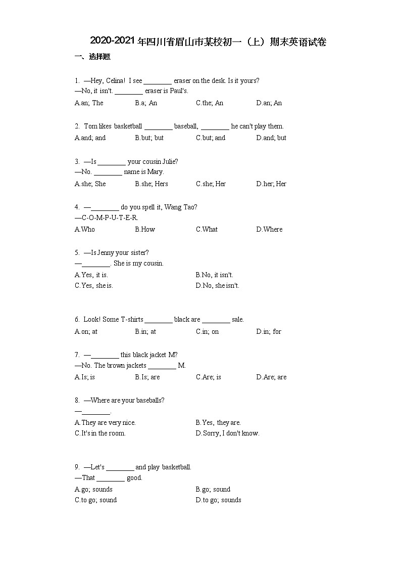 2020-2021年四川省眉山市某校初一（上）期末英语试卷第1页