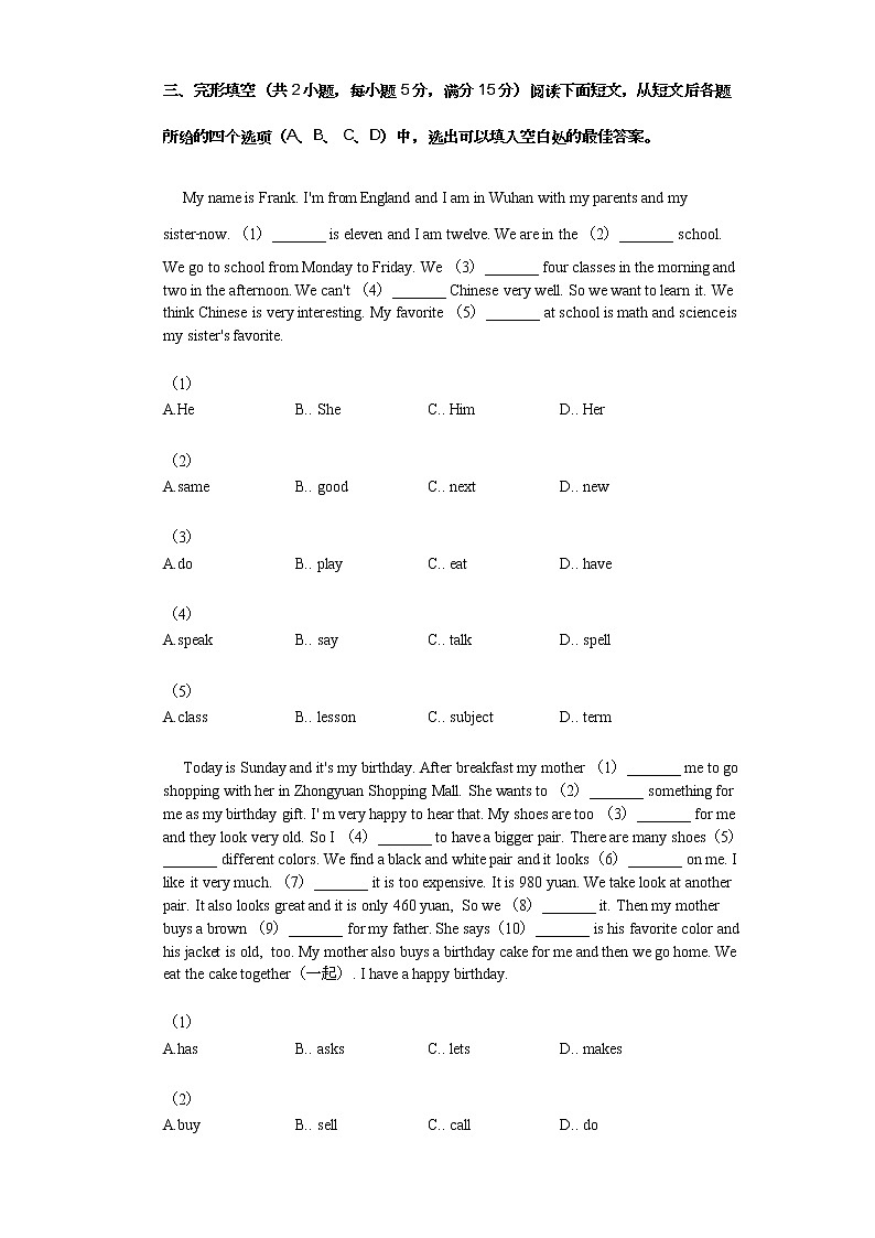 2020-2021学年湖北省武汉市青山区七年级（上）期末英语试卷第3页