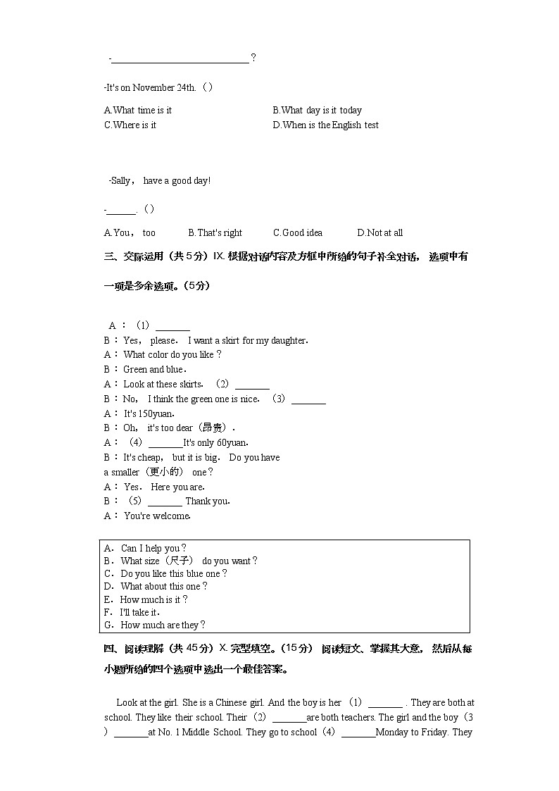 2020-2021学年吉林省长春市宽城区七年级（上）期末英语试卷03