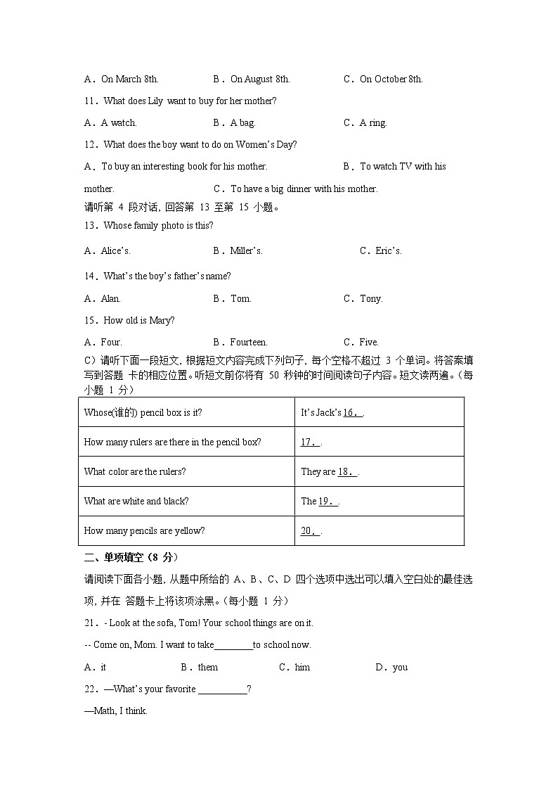 2021-2022学年人教版七年级英语上学期期末考试试卷（四）第2页