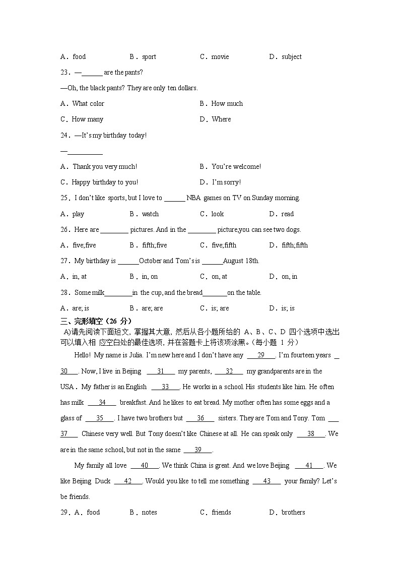 2021-2022学年人教版七年级英语上学期期末考试试卷（四）第3页