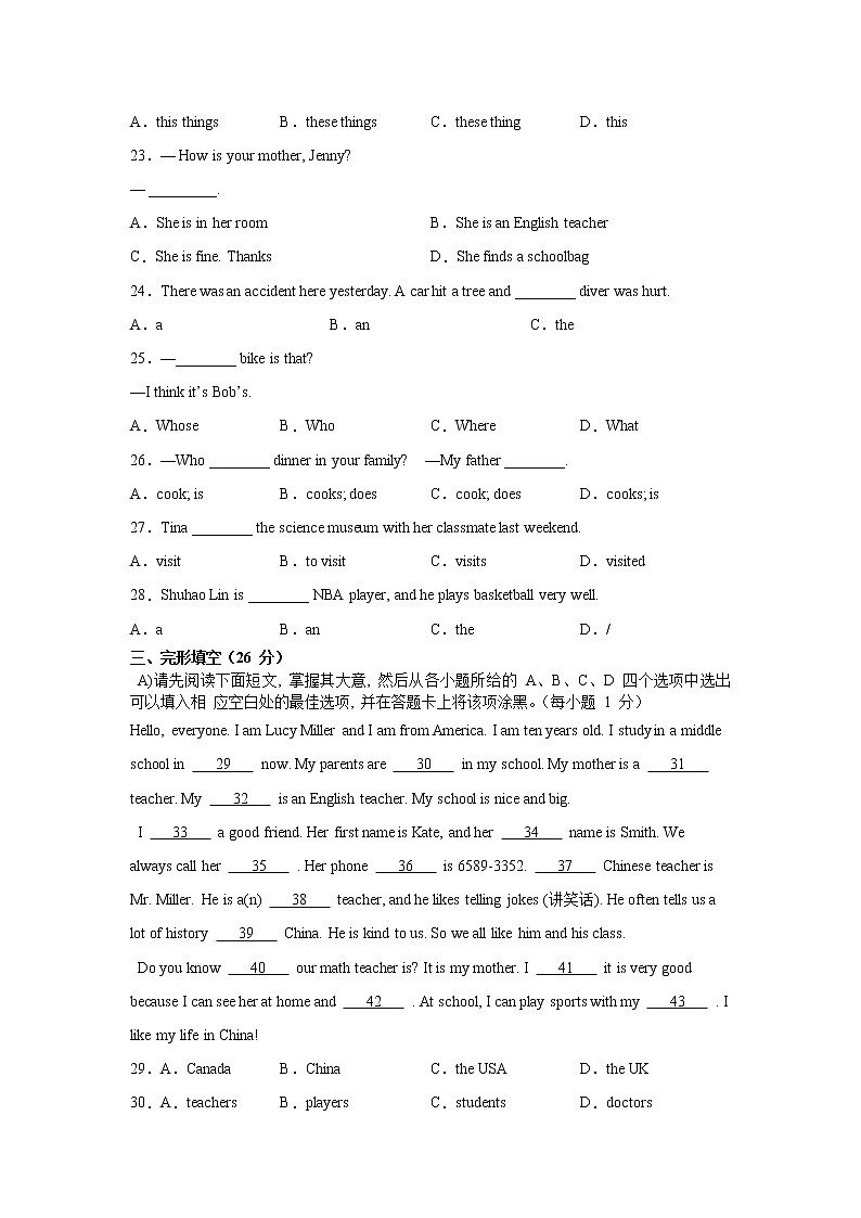 2021-2022学年人教版七年级英语上学期期末考试试卷（五）第3页