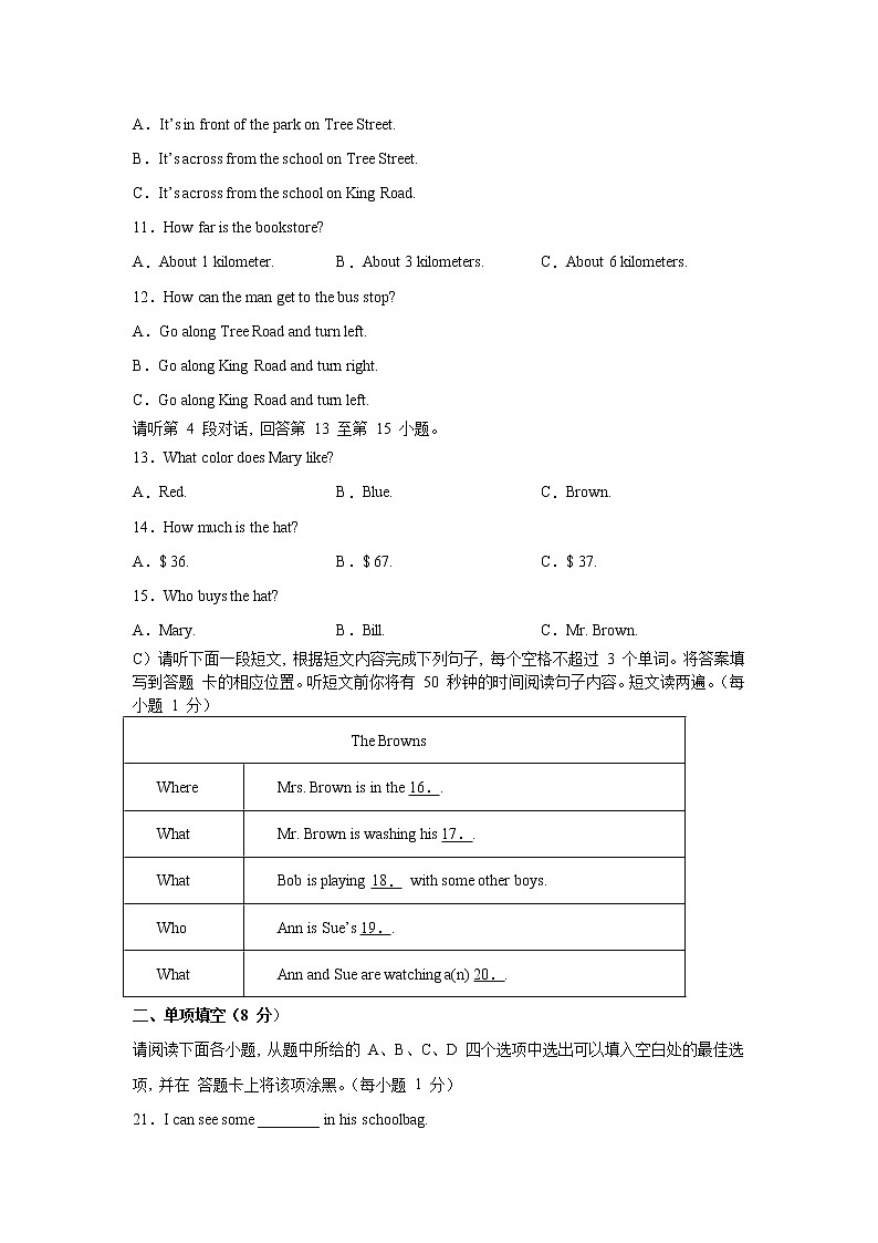 2021-2022学年人教版七年级英语上学期期末考试试卷（六）第2页