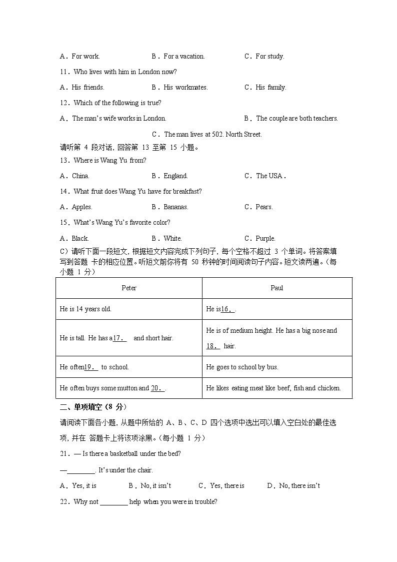 2021-2022学年人教版新目标七年级英语上学期期末考试试卷（九）（word版含答案、听力音频）02