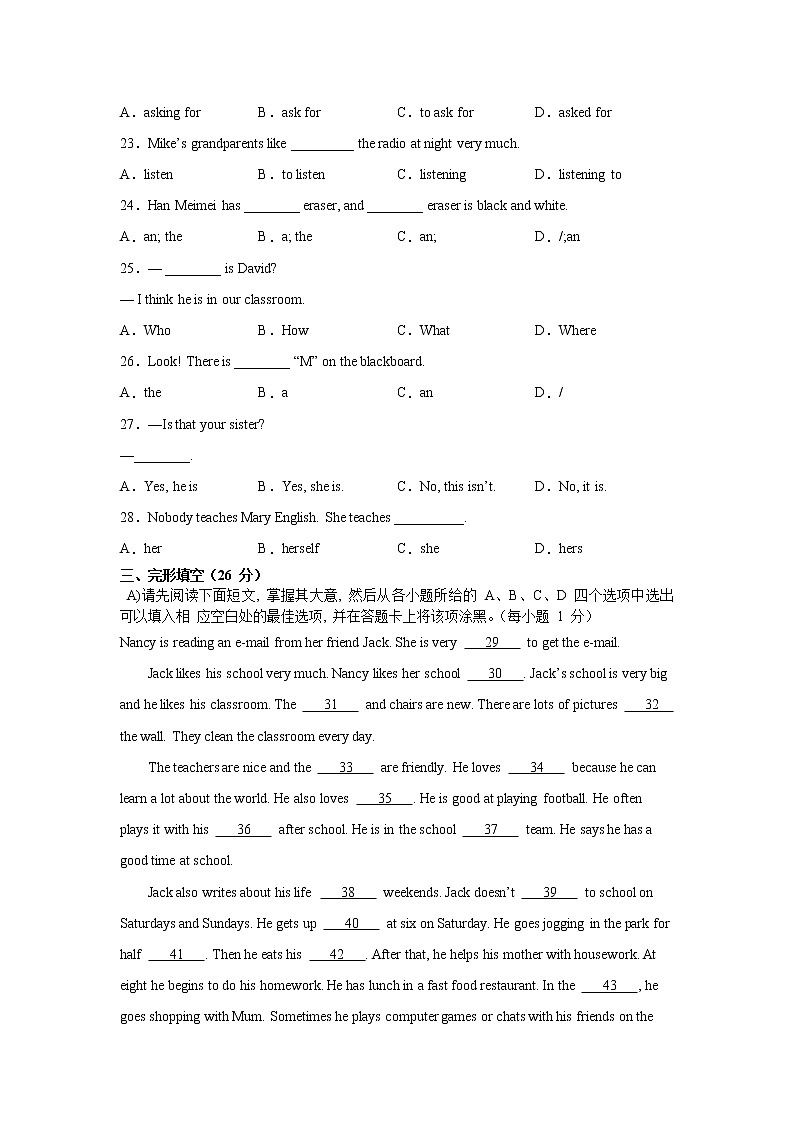 2021-2022学年人教版新目标七年级英语上学期期末考试试卷（九）（word版含答案、听力音频）03