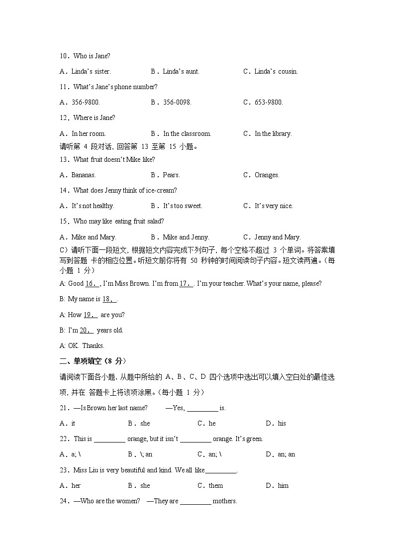 2021-2022学年人教版七年级英语上学期期末考试试卷（十）第2页