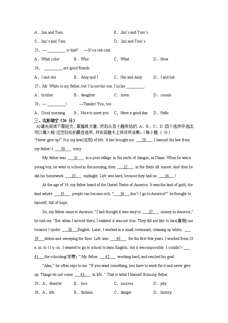 2021-2022学年人教版七年级英语上学期期末考试试卷（十）第3页