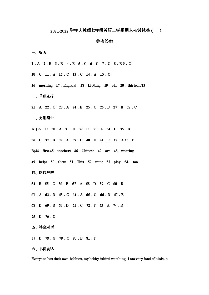 2021-2022学年人教版七年级英语上学期期末考试试卷（十）参考答案第1页