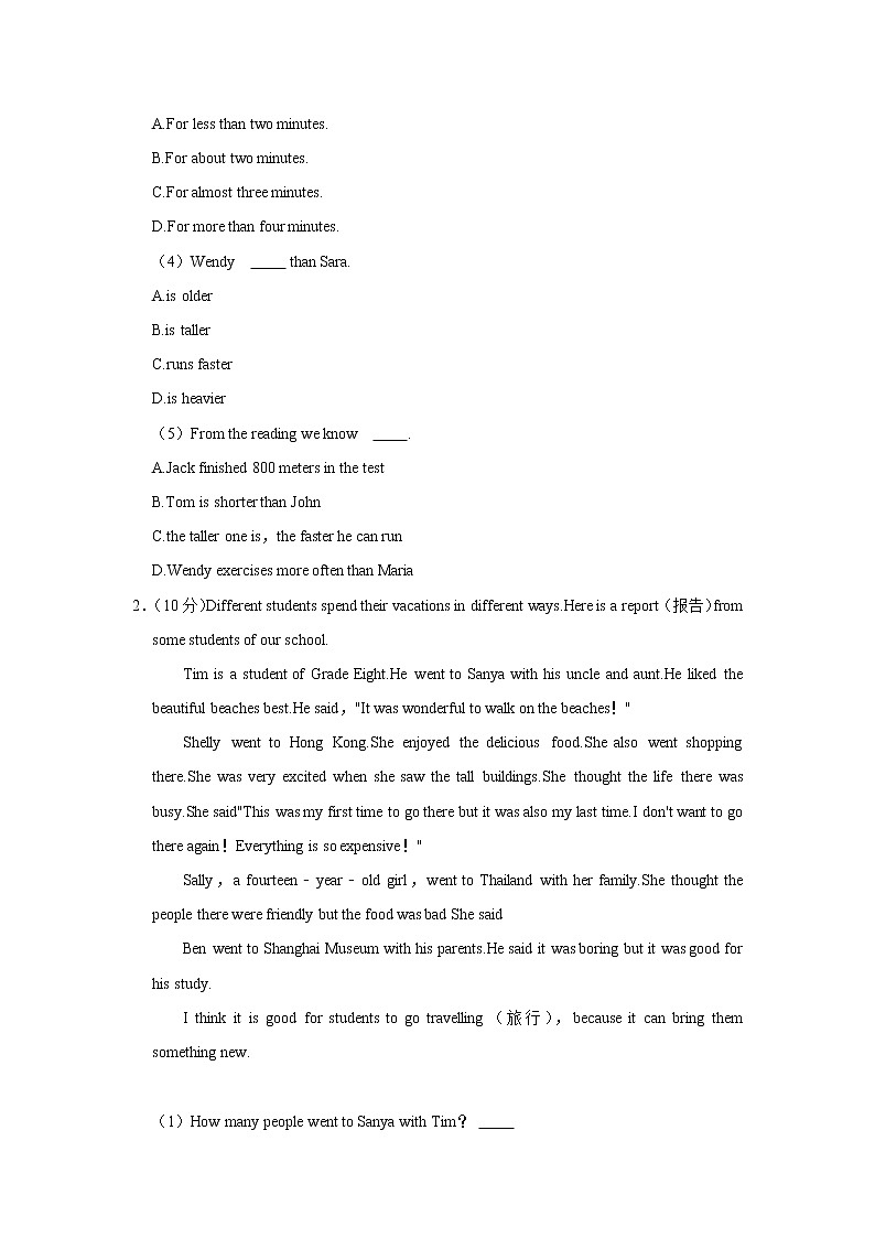 2021-2022学年河南省周口市鹿邑县八年级（上学期）期中英语试卷（word版 含答案）02