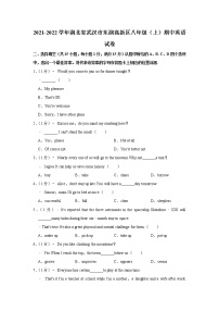 2021-2022学年湖北省武汉市东湖高新区八年级（上学期）期中英语试卷（word版 含答案）