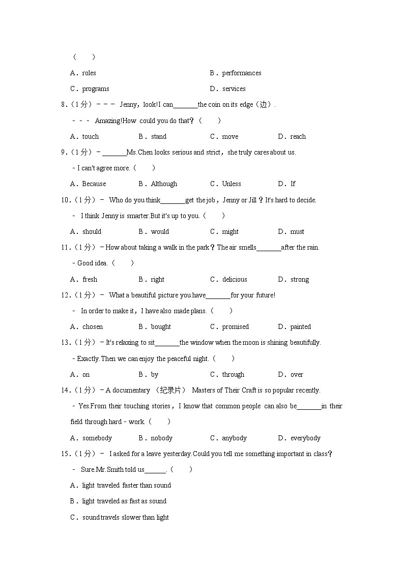 2021-2022学年湖北省武汉市东湖高新区八年级（上学期）期中英语试卷（word版 含答案）02