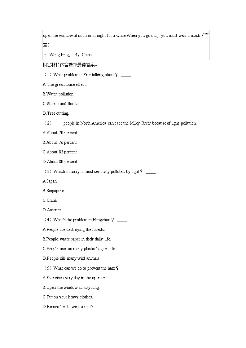 河南省濮阳市范县2021-2022学年九年级（上学期）期中英语试卷（word版 含答案）02