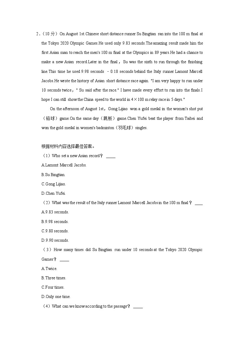 河南省濮阳市范县2021-2022学年九年级（上学期）期中英语试卷（word版 含答案）03