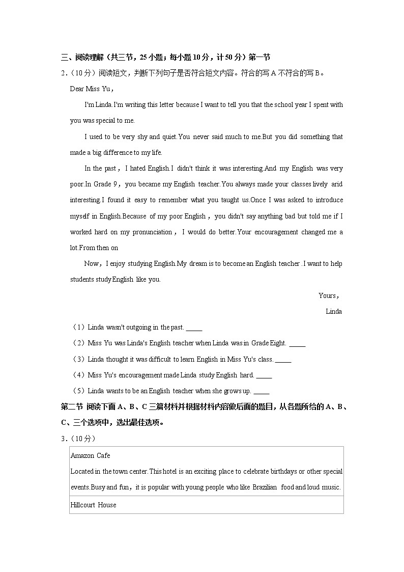 2021-2022学年湖南省娄底市双峰县九年级（上学期）期中英语试卷（word版 含答案）第2页