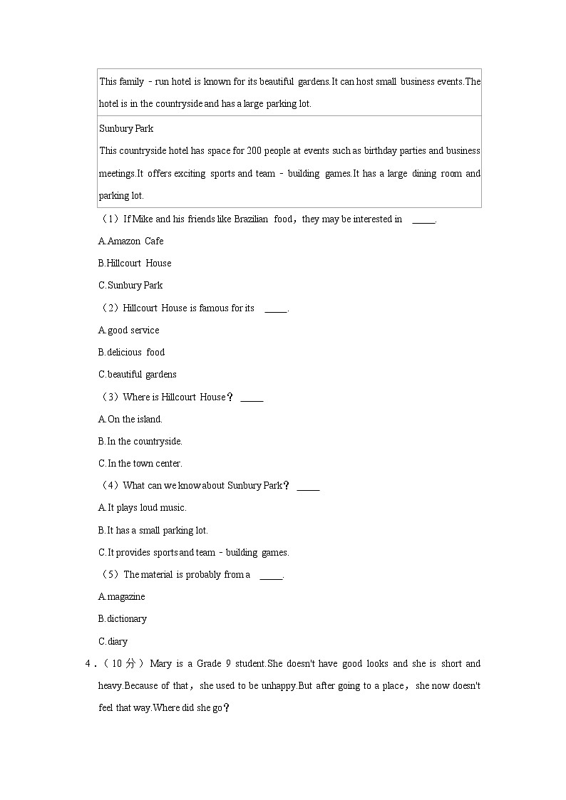 2021-2022学年湖南省娄底市双峰县九年级（上学期）期中英语试卷（word版 含答案）第3页