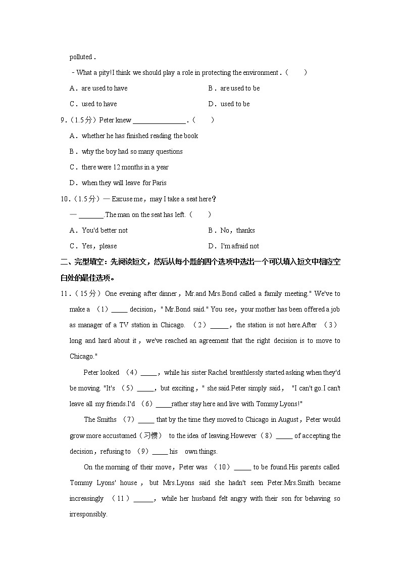 2021-2022学年湖北省天门市八校联考九年级（上学期）期中英语试卷（实验班）（word版 含答案）第2页