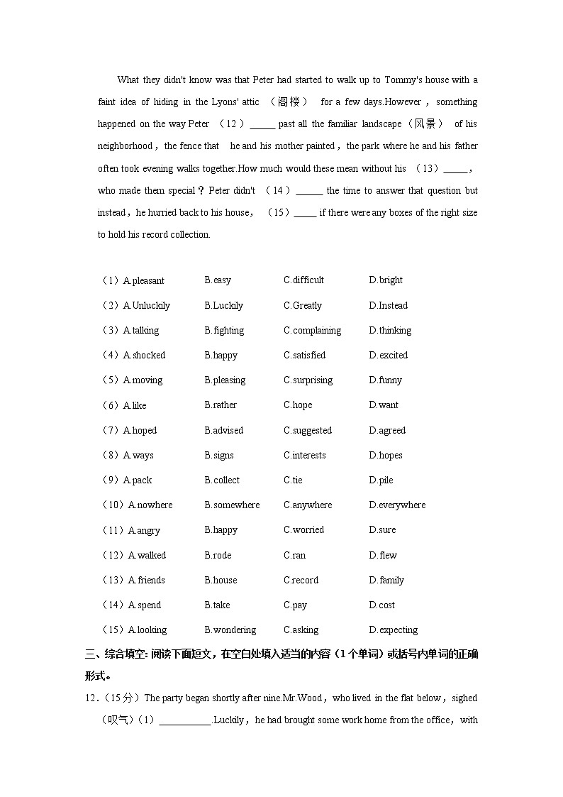 2021-2022学年湖北省天门市八校联考九年级（上学期）期中英语试卷（实验班）（word版 含答案）第3页
