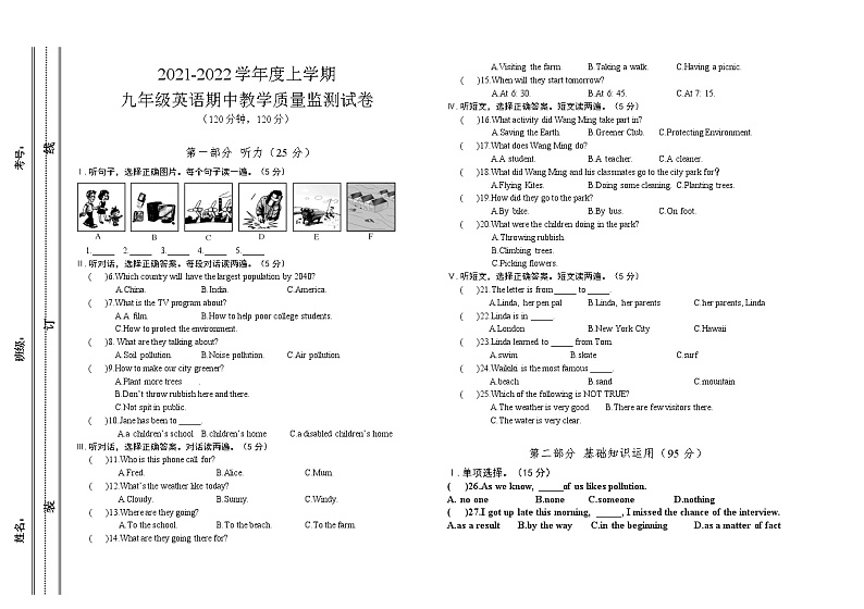 内蒙古自治区通辽市2021-2022学年九年级上学期期中考试英语试卷（word版 含答案）01