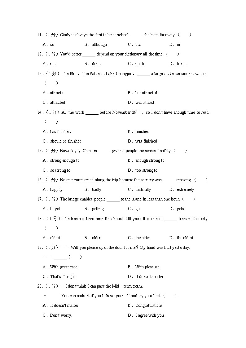 上海市黄埔新区2021-2022学年九年级上学期期中英语试卷（word版 含答案）02