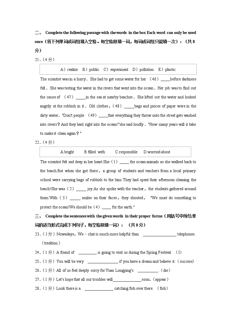 上海市黄埔新区2021-2022学年九年级上学期期中英语试卷（word版 含答案）03