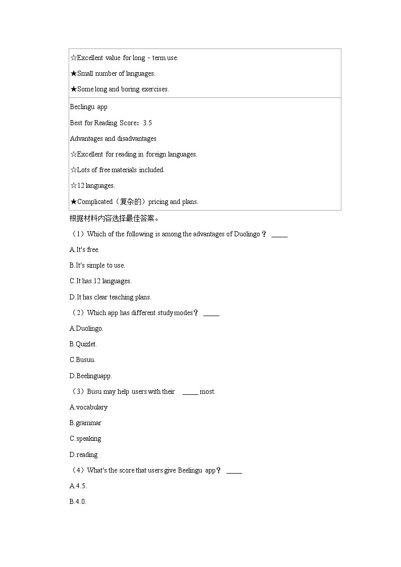2021-2022学年河南省三门峡市灵宝市九年级（上学期）期中英语试卷（word版 含答案）第2页