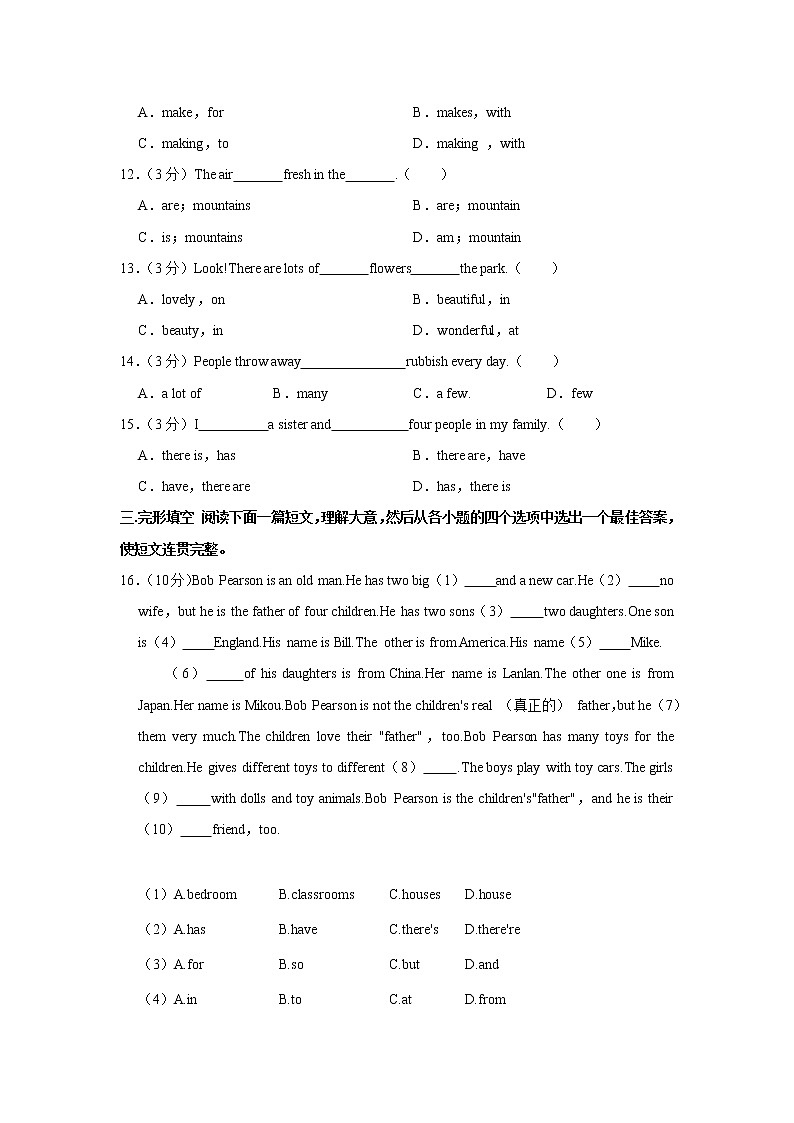 2021-2022学年陕西省西安市长安区七年级（上学期）期中英语试卷（word版 含答案）02