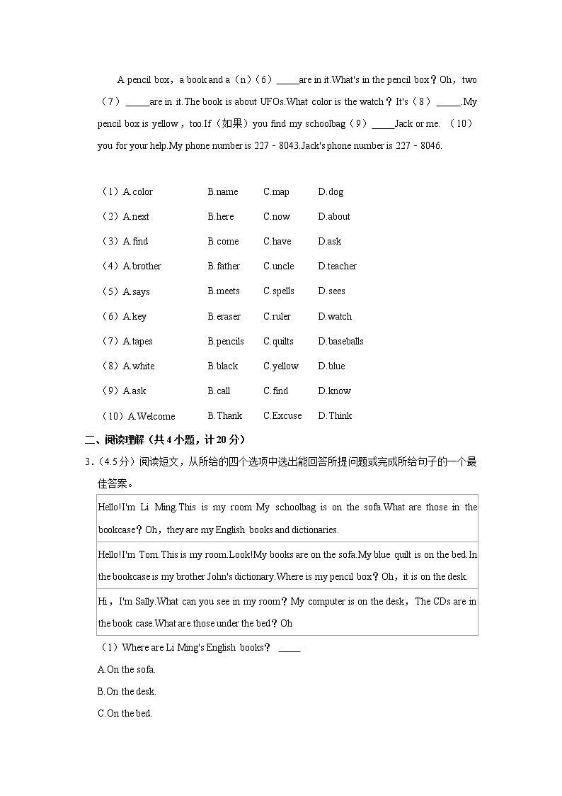 2021-2022学年陕西省西安市莲湖区七年级（上学期）期中英语试卷（word版 含答案）第2页