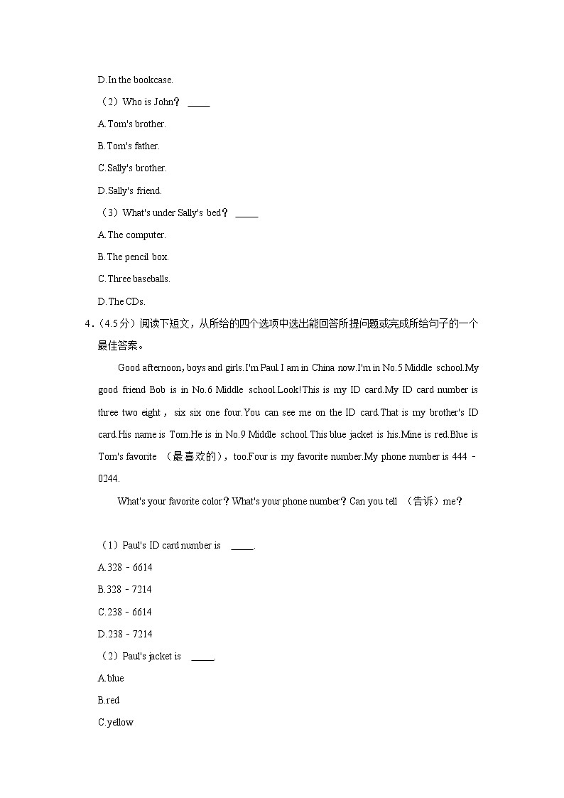 2021-2022学年陕西省西安市莲湖区七年级（上学期）期中英语试卷（word版 含答案）第3页