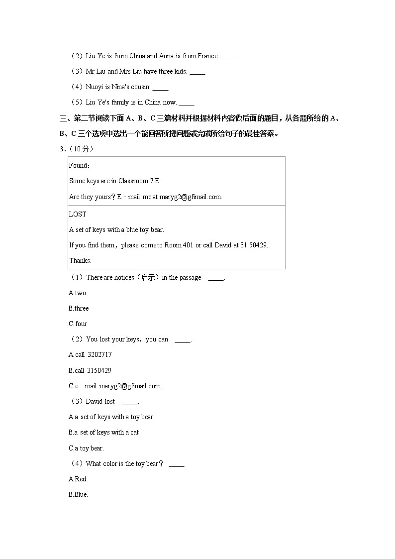 湖南省娄底市2021-2022学年七年级（上学期）期中英语试卷（word版 含答案）02