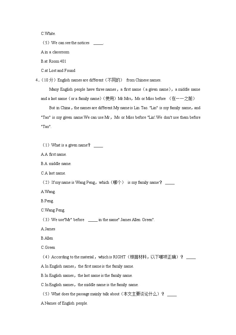 湖南省娄底市2021-2022学年七年级（上学期）期中英语试卷（word版 含答案）03