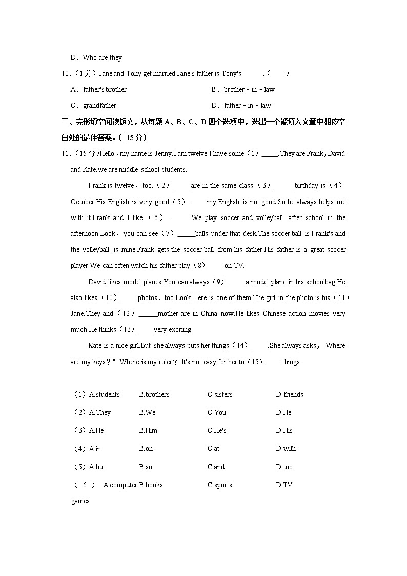 2021-2022学年山东省济南市历下区七年级（上学期）期中英语试卷（word版 含答案）02