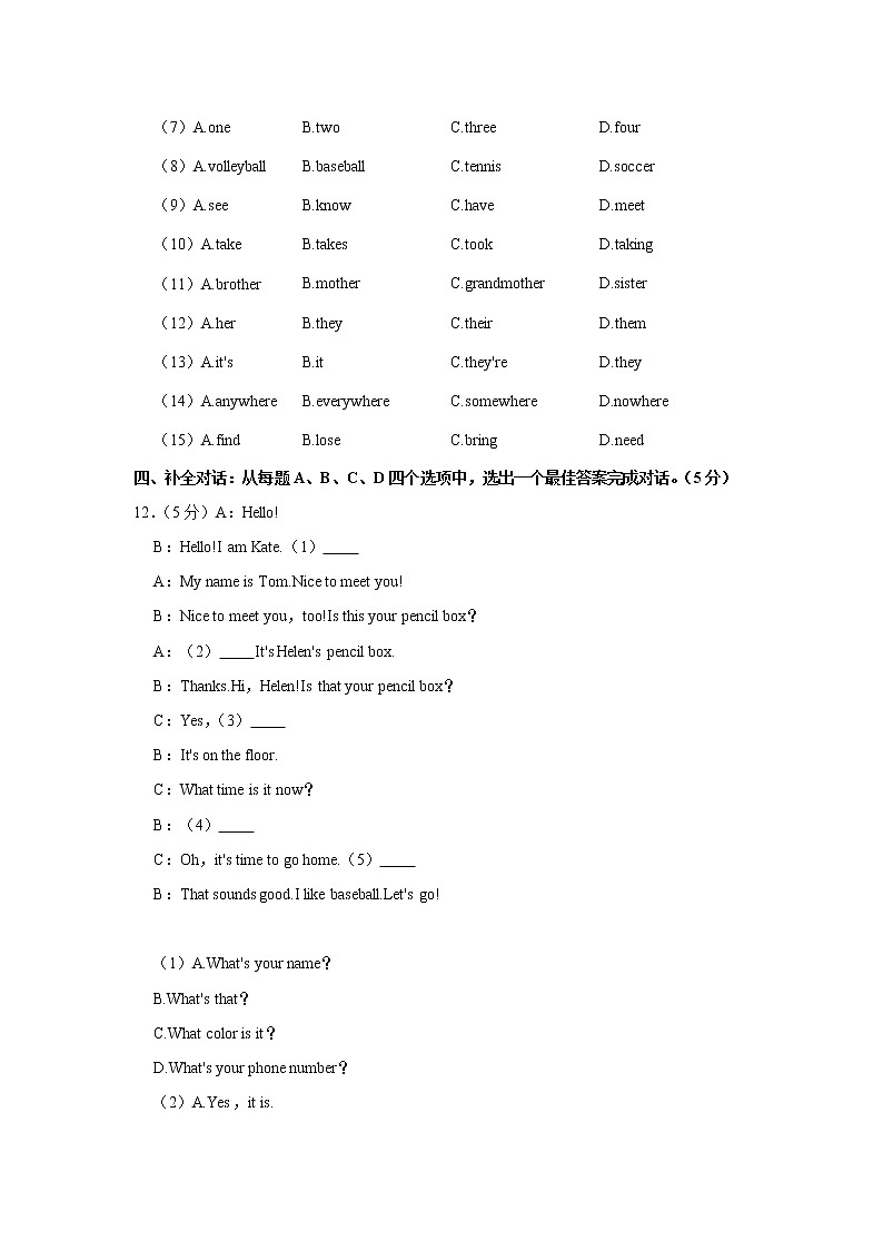 2021-2022学年山东省济南市历下区七年级（上学期）期中英语试卷（word版 含答案）03
