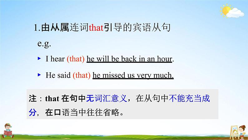 人教版九年级英语上册《Unit 2 Section A 4c》教学课件PPT初三优秀公开课08