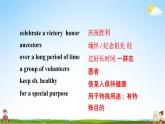 人教版九年级英语上册《Unit 8 Section B 3a》教学课件PPT初三优秀公开课
