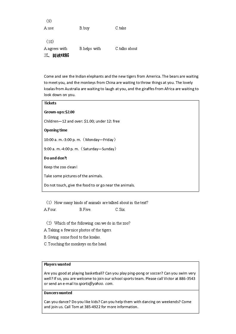 2020-2021年湖南省株洲市某校初一（上）期末考试英语试卷第3页
