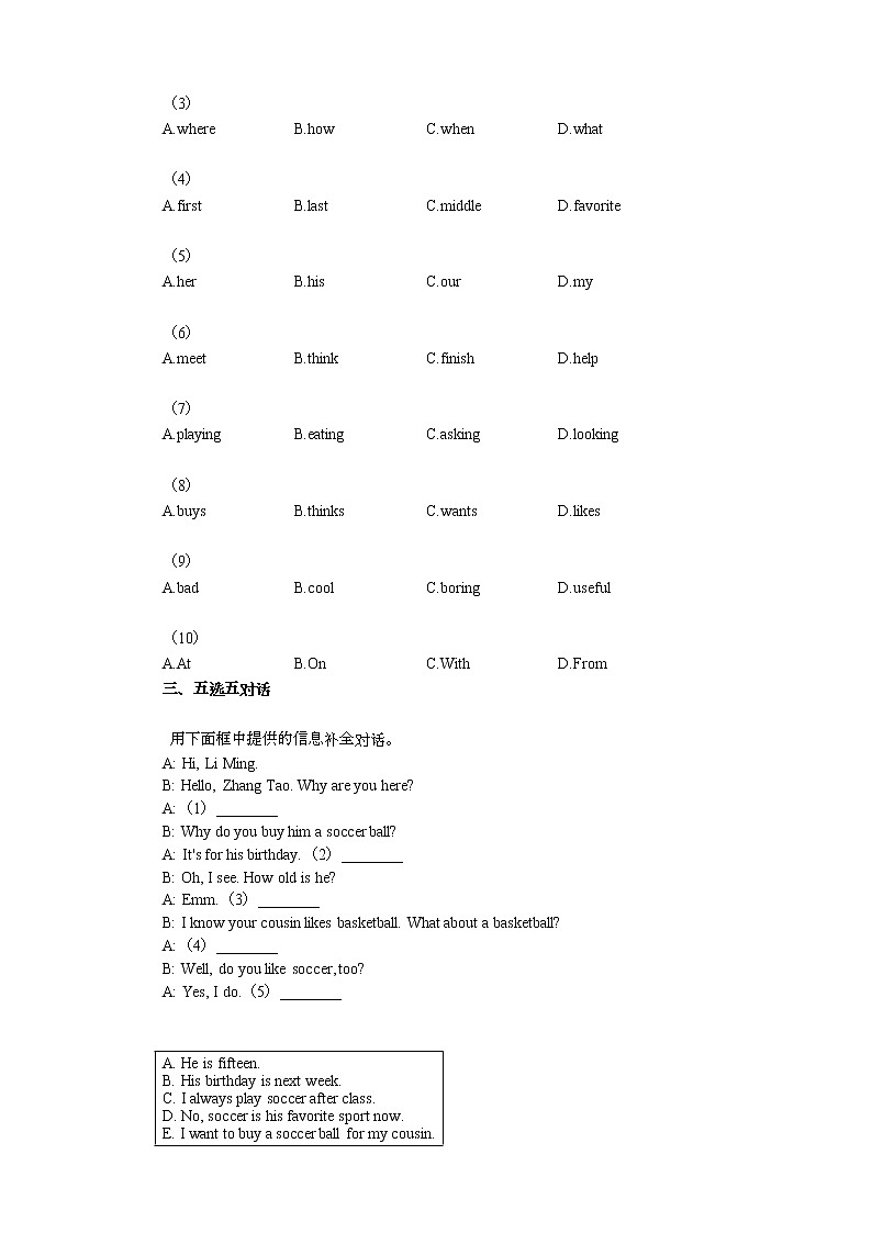 2020-2021年安徽省宿州市某校初一（上）期末考试英语试卷 (1)第3页