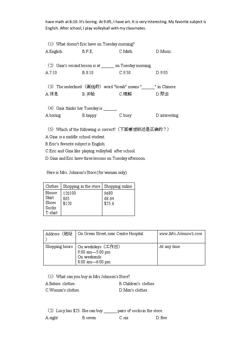2020-2021学年河北省石家庄市某校初一（上）期末考试英语试卷第3页